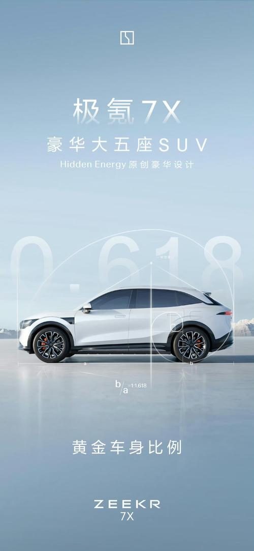 深圳116雪佛兰的品牌故事与传播，极氪X紧凑型SUV的时尚与科技